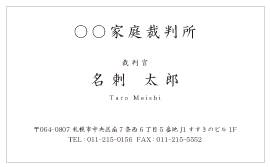 公務用名刺 001(横型)