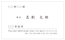 公務用 004(横型)