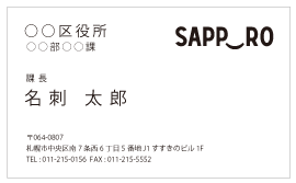 公務用(ロゴ)名刺 008(横型)
