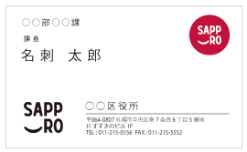 公務用(ロゴ)名刺 010(横型)