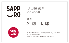 公務用(ロゴ)名刺 011(横型)