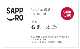 公務用(ロゴ)名刺 012(横型)